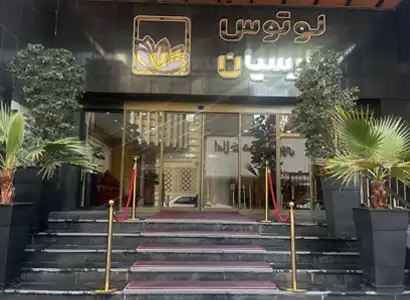 هتل لوتوس پارسیان