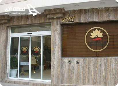 هتل هومن مشهد