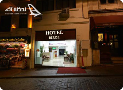 birol hotel