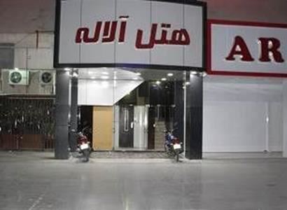 هتل آلاله
