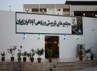 هتل آبادگران