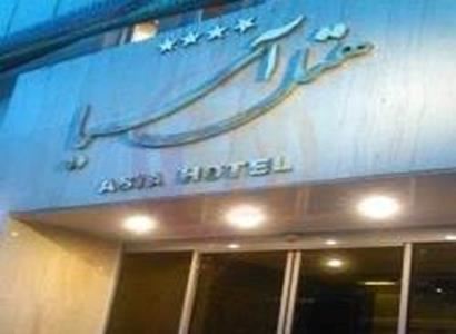 هتل آسیا