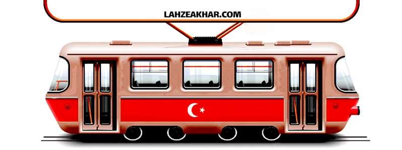 رزرو تور زمینی استانبول