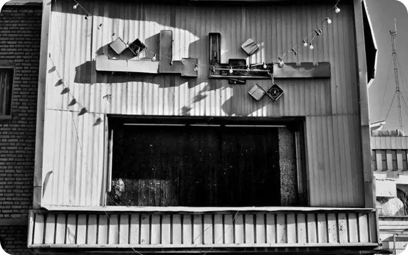  سینما قدیم تهران