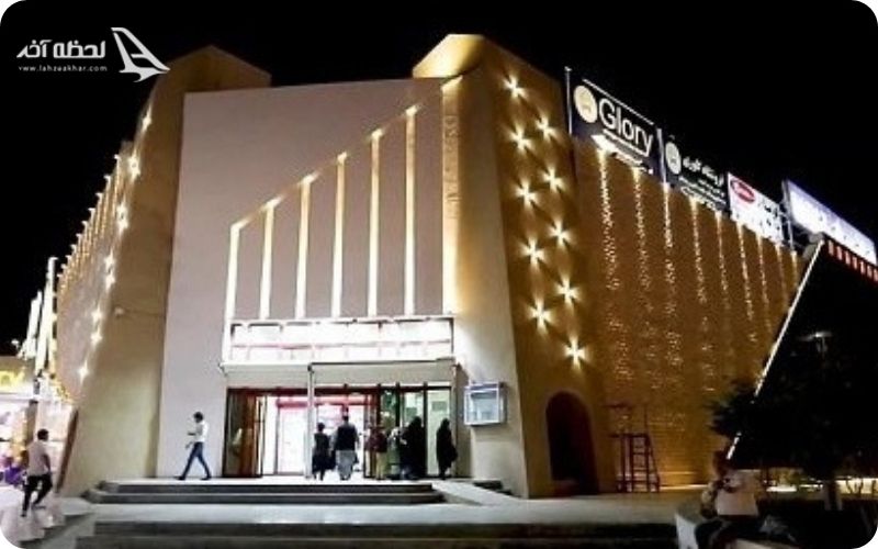 مرکز خرید صدف در  چابهار