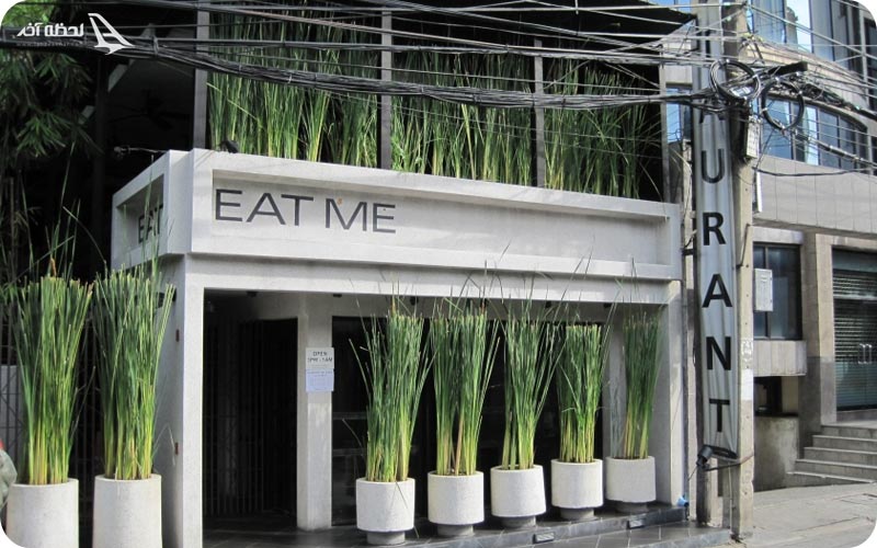 رستوران ایت می بانکوک