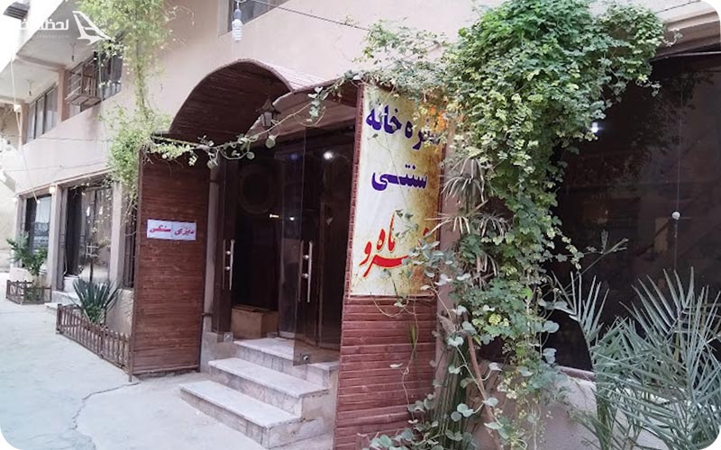 رستوران مهر و ماه قشم